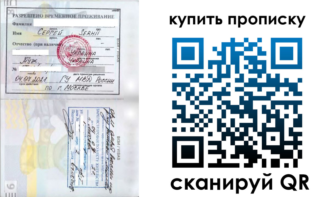 миграционный учет в Новошахтинске
