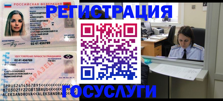 прописка от собственника в Новошахтинске