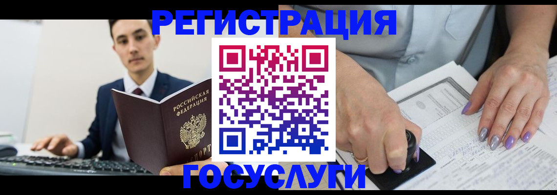 прописка для школы в Новошахтинске