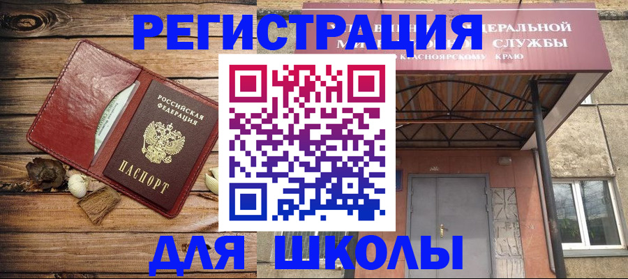 временная регистрация госуслуги в Новошахтинске